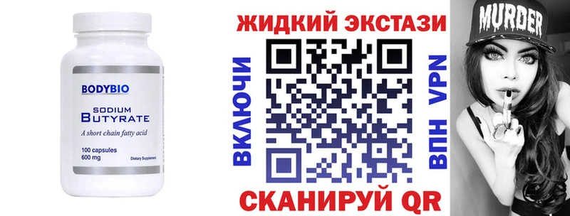даркнет сайт  Краснокаменск  гидра ссылки  БУТИРАТ жидкий экстази 