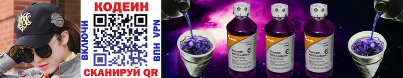 Кодеин Purple Drank  хочу   кракен как войти  Краснокаменск 
