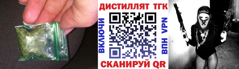 где продают   Краснокаменск  Дистиллят ТГК концентрат 